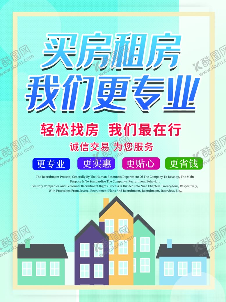 编号：37156110211823424668【酷图网】源文件下载-买房租房