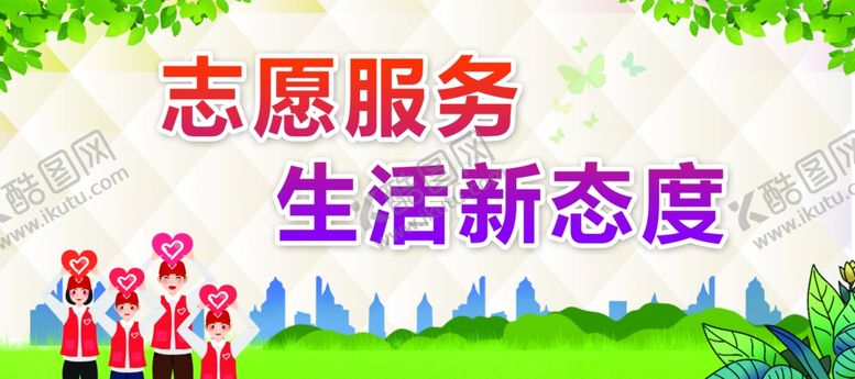 编号：65839706280246465218【酷图网】源文件下载-公益广告