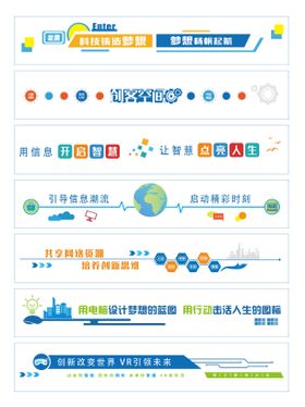 科技共享文化墙背景板
