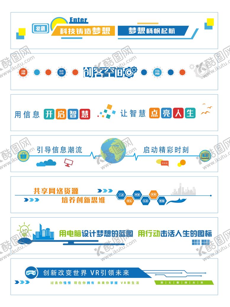 编号：19302712021932431964【酷图网】源文件下载-科技共享文化墙背景板