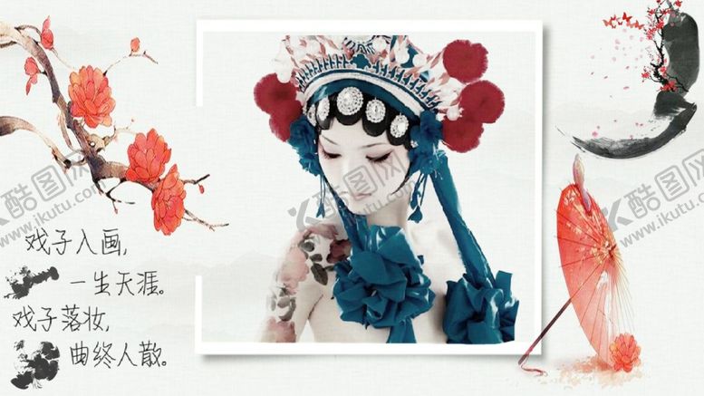 编号：86513610032255226559【酷图网】源文件下载-国风设计