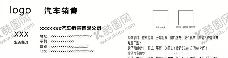 编号：92165804271841231170【酷图网】源文件下载-时尚名片个性名片简约名片