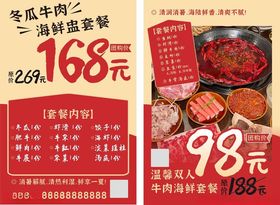 火锅海报
