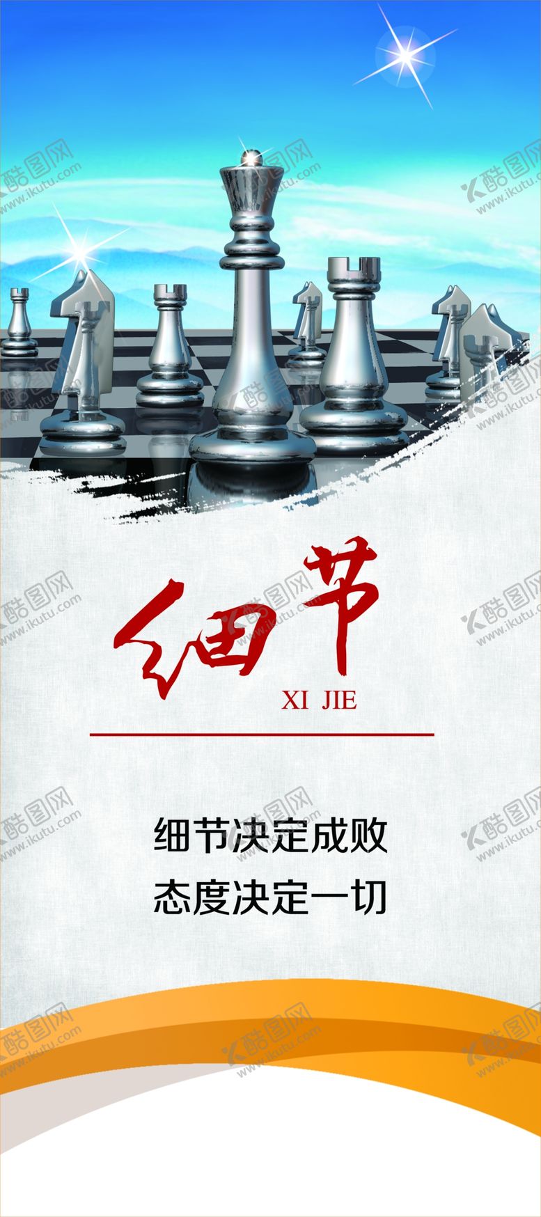 编号：48743109091125042260【酷图网】源文件下载-细节海报