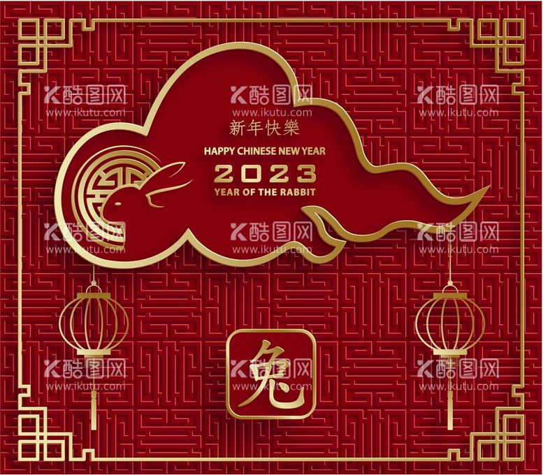 编号：51489310081702328967【酷图网】源文件下载-新年兔年贺岁2023主题贺岁素