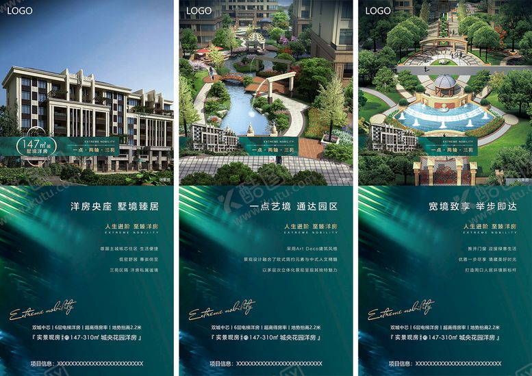 房地产价值点广告宣传海报高端