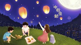 编号：75240909230511403607【酷图网】源文件下载-中秋节插画