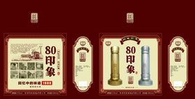 80印象礼盒
