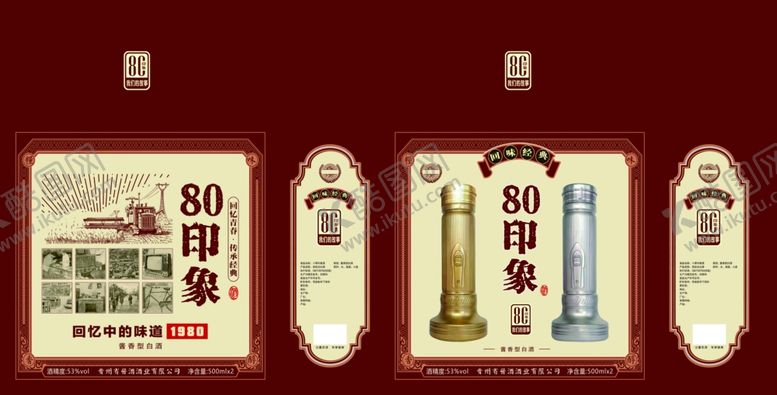 编号：87994404081454039157【酷图网】源文件下载-80印象礼盒