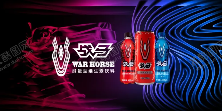 编号：90936406160325533339【酷图网】源文件下载-战马饮料战马海报炫酷
