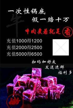 牛肉