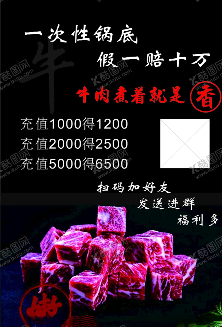 编号：45422606241522346454【酷图网】源文件下载-牛肉