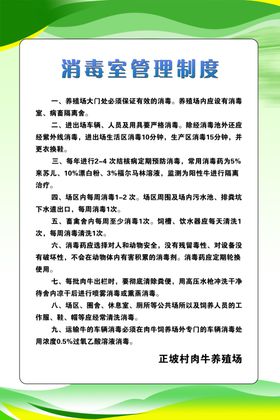 消毒室管理制度