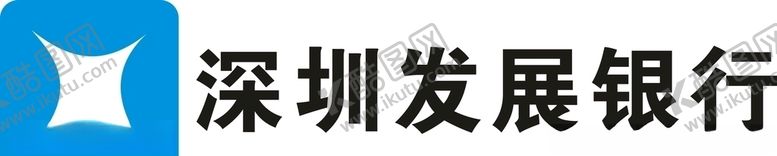 编号：87977009262319004227【酷图网】源文件下载-深圳发展银行矢量图