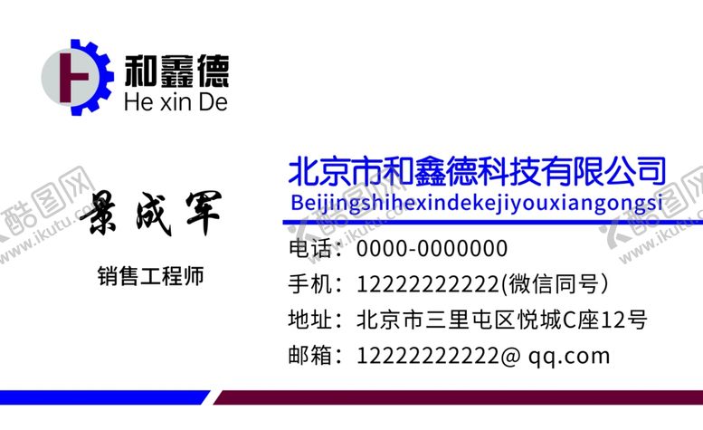 编号：76895505081139108636【酷图网】源文件下载-蓝色简约名片
