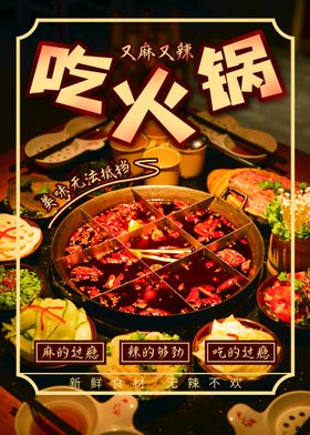 吃火锅吃烤肉