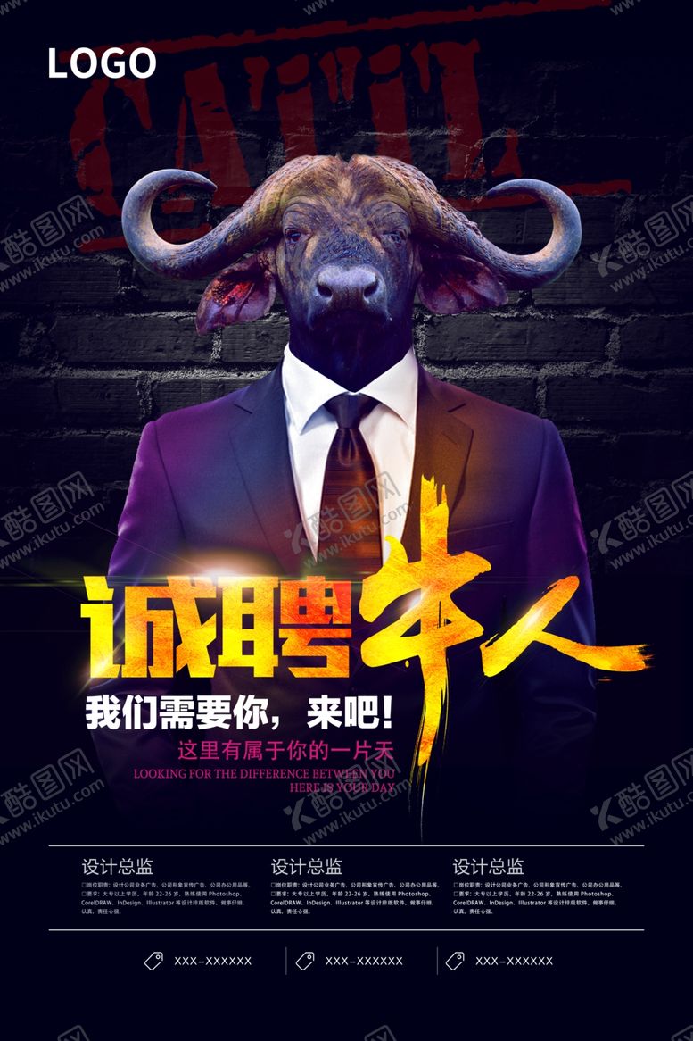 编号：26237605081709108482【酷图网】源文件下载-招聘海报校招海报