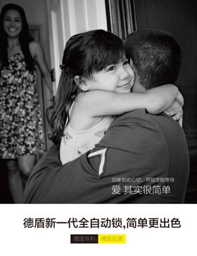 德盾海报