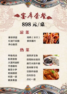 菜谱