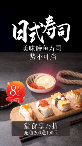 编号：65780109240018023940【酷图网】源文件下载-日本寿司