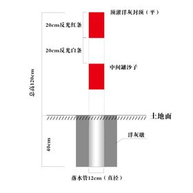 警示桩