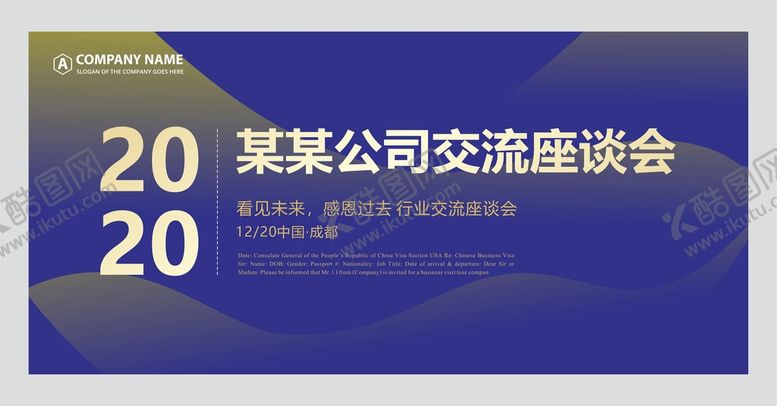编号：18471002100428292046【酷图网】源文件下载-会议背景