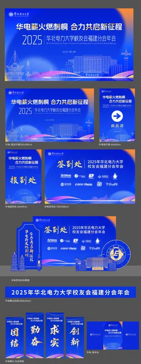 校友会主画面活动物料