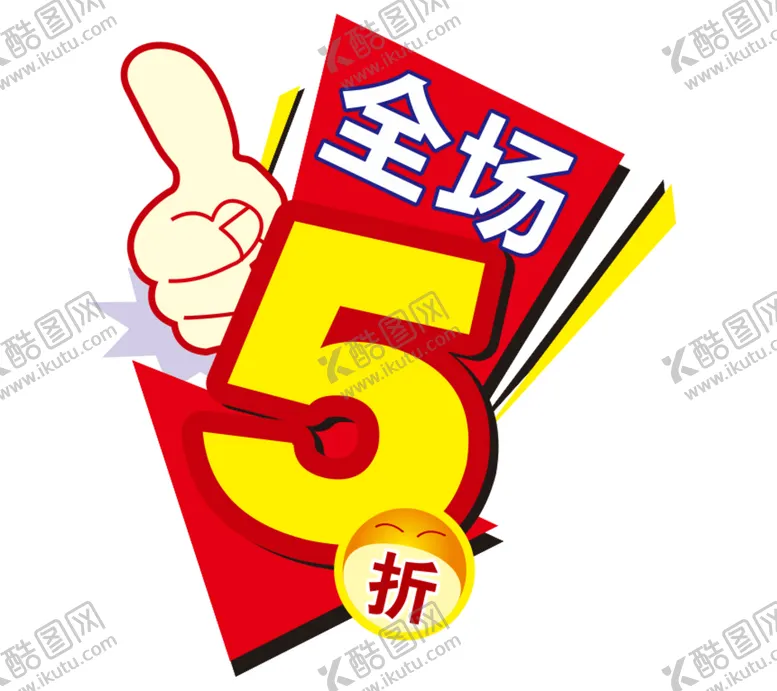 编号：24739610230827484638【酷图网】源文件下载-五折