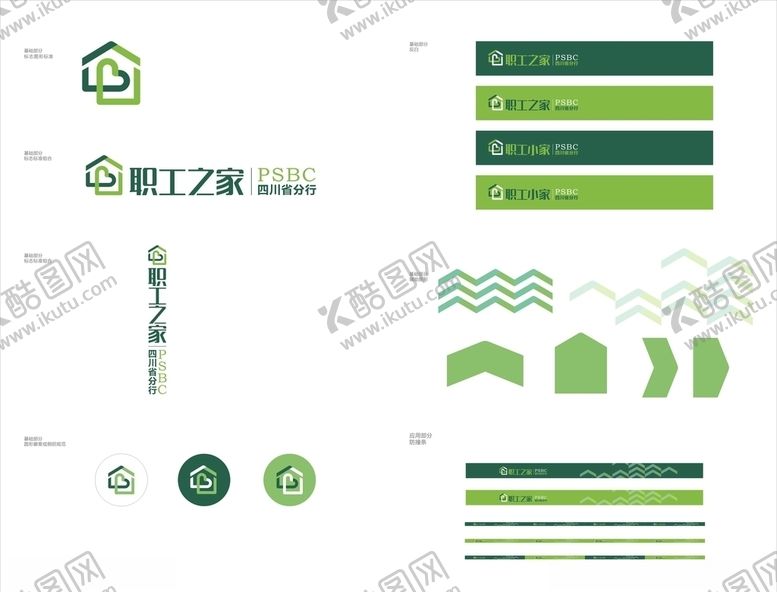 编号：33031310071704454504【酷图网】源文件下载-职工小家VI视觉系统