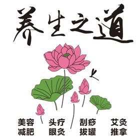 春季养生之道长图