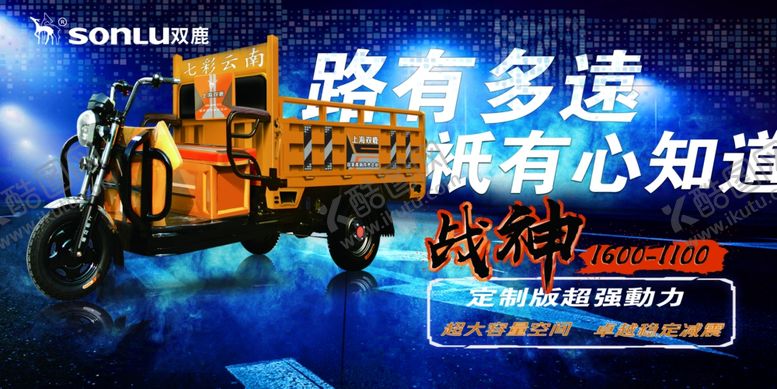 编号：66274207121538179095【酷图网】源文件下载-电动车海报