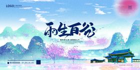 谷雨