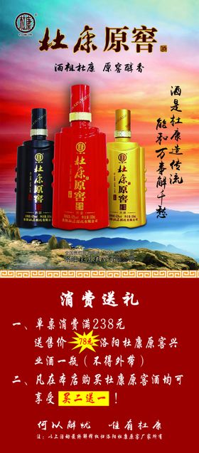 杜康原窖