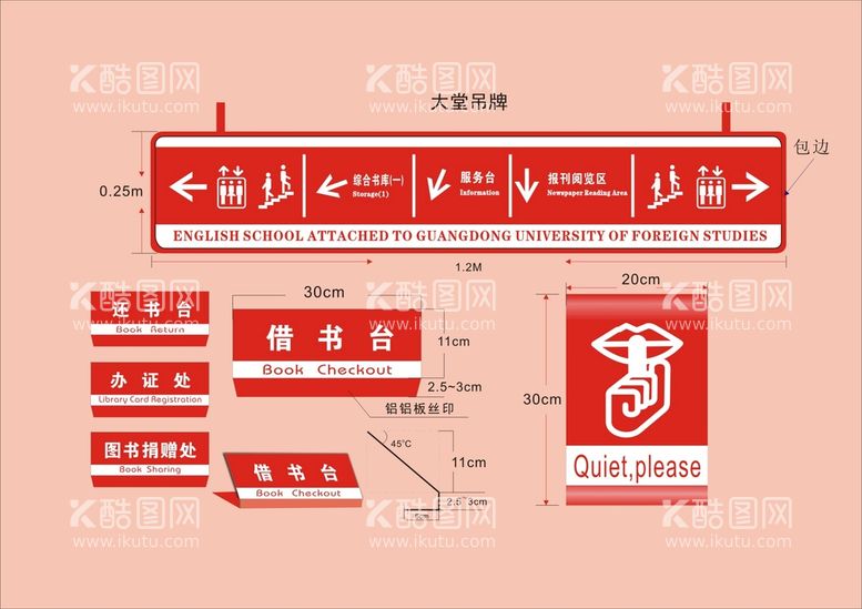 编号：95677812300648579541【酷图网】源文件下载-VI导视设计