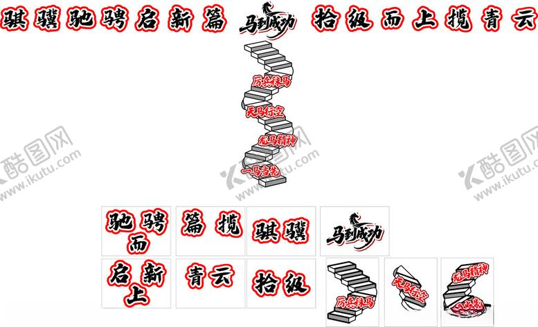 编号：28063204141532081770【酷图网】源文件下载-黑板报