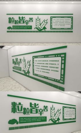 美食节餐厅形象墙餐饮文化