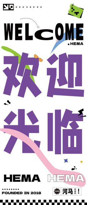 商业大字报