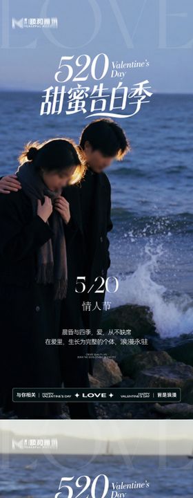 520情人节icon甜蜜告白季情侣