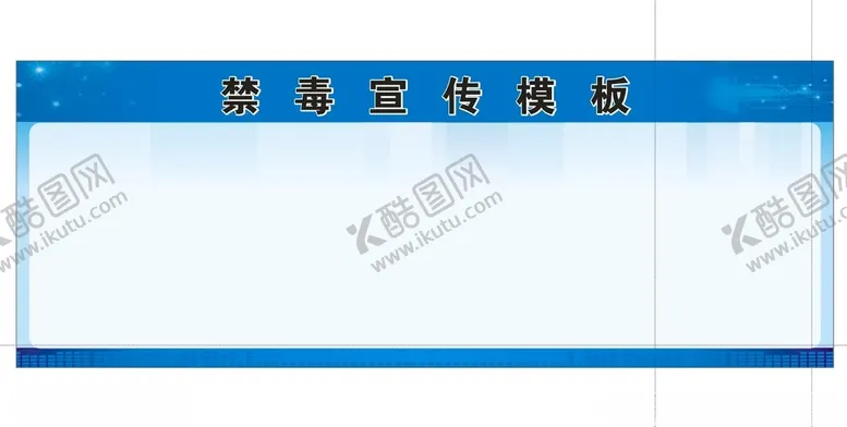 编号：38503112131306022451【酷图网】源文件下载-禁毒宣传模板