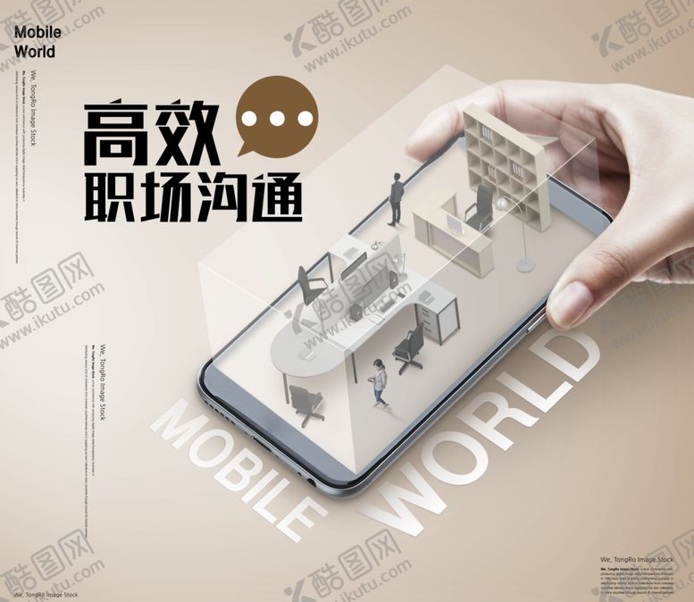 编号：76008510110903022335【酷图网】源文件下载-职场