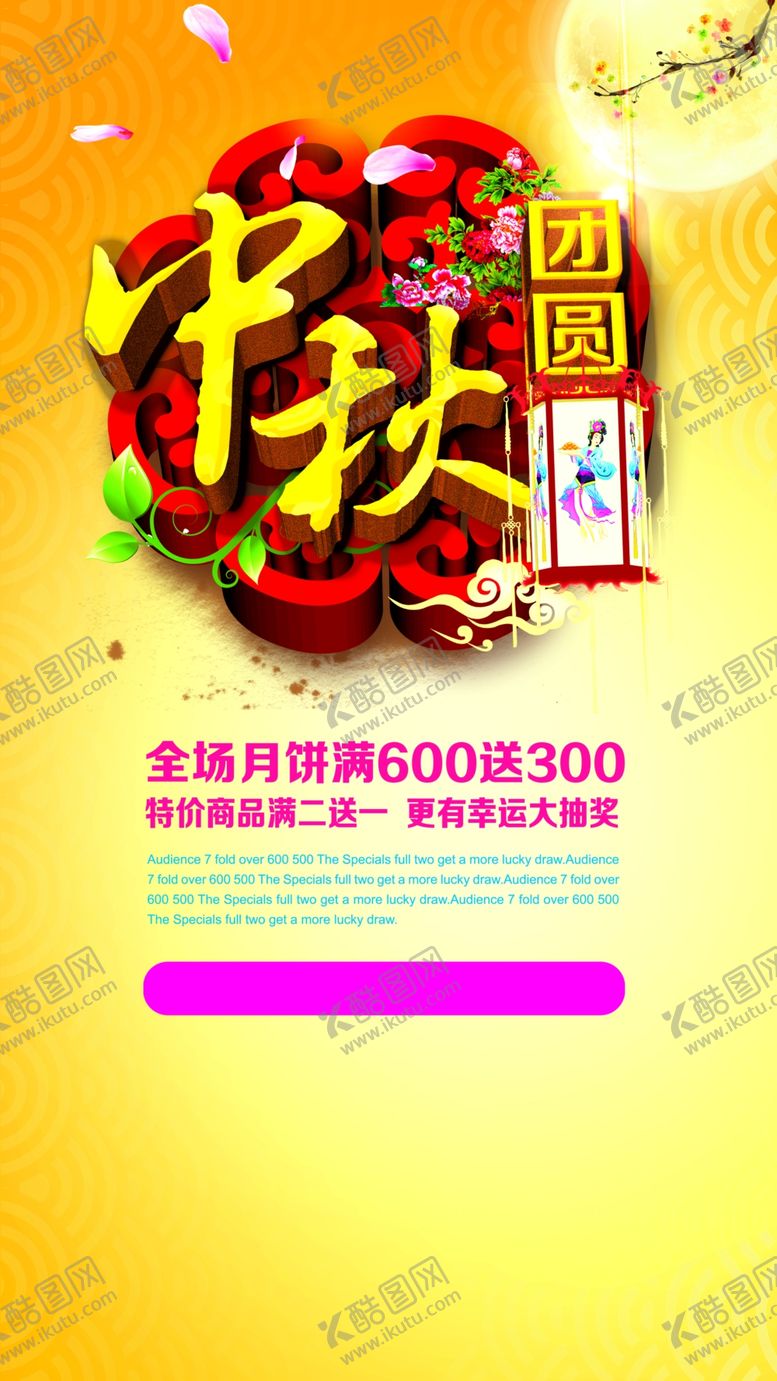 编号：10433305190913005840【酷图网】源文件下载-超市海报