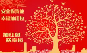 红包树