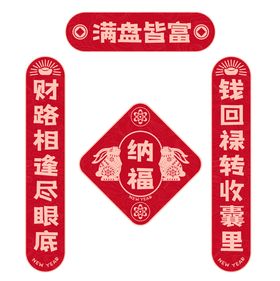 兔年对联