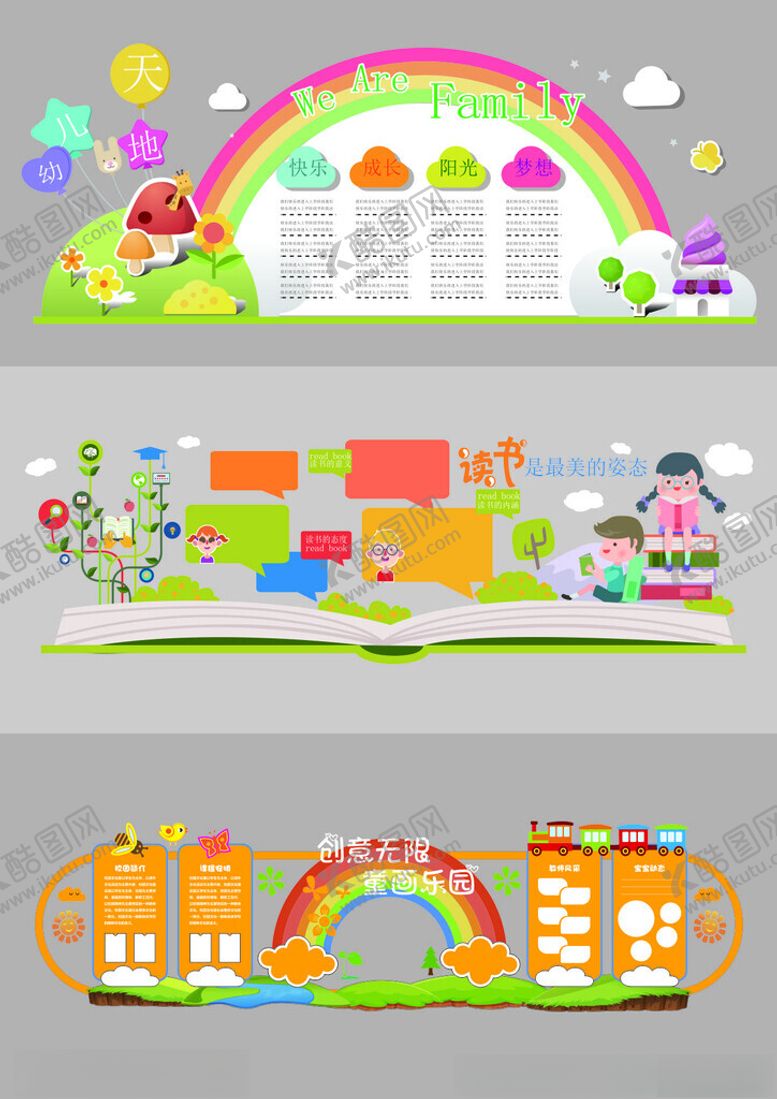 编号：22547704050750026837【酷图网】源文件下载-校园文化墙模板