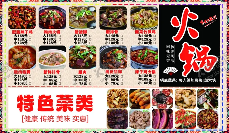 编号：78366702282044381155【酷图网】源文件下载-菜单