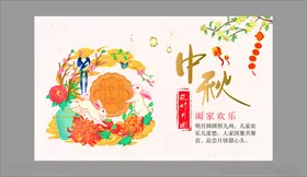 中秋佳节插画海报