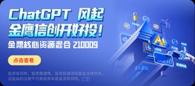 金融理财banner