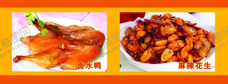 编号：72994610210112243120【酷图网】源文件下载-美食海报