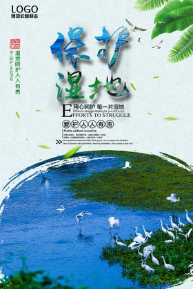 保护海洋创意环保宣传海报