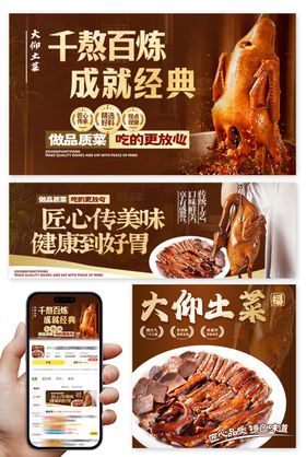 水饺餐饮外卖banner